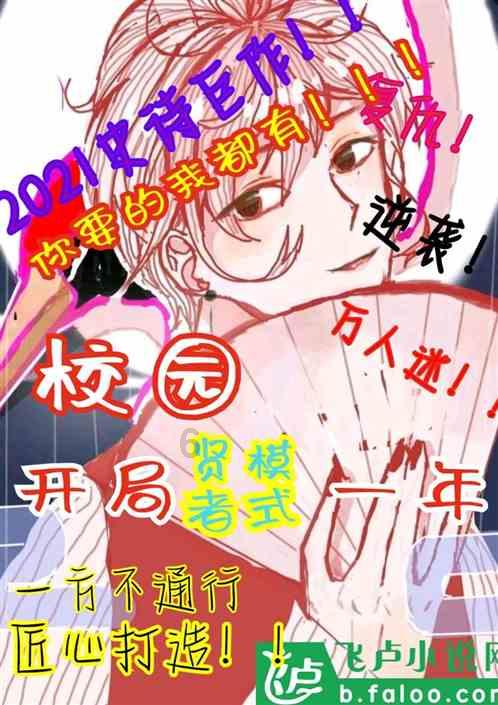 我的妈妈,计划杀了我