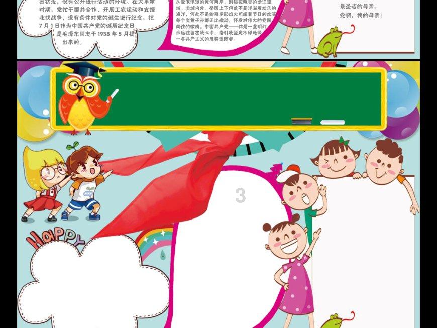传说之下